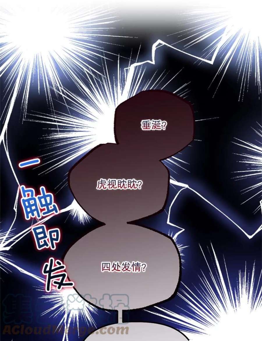 幸运还是不幸61.争吵不停