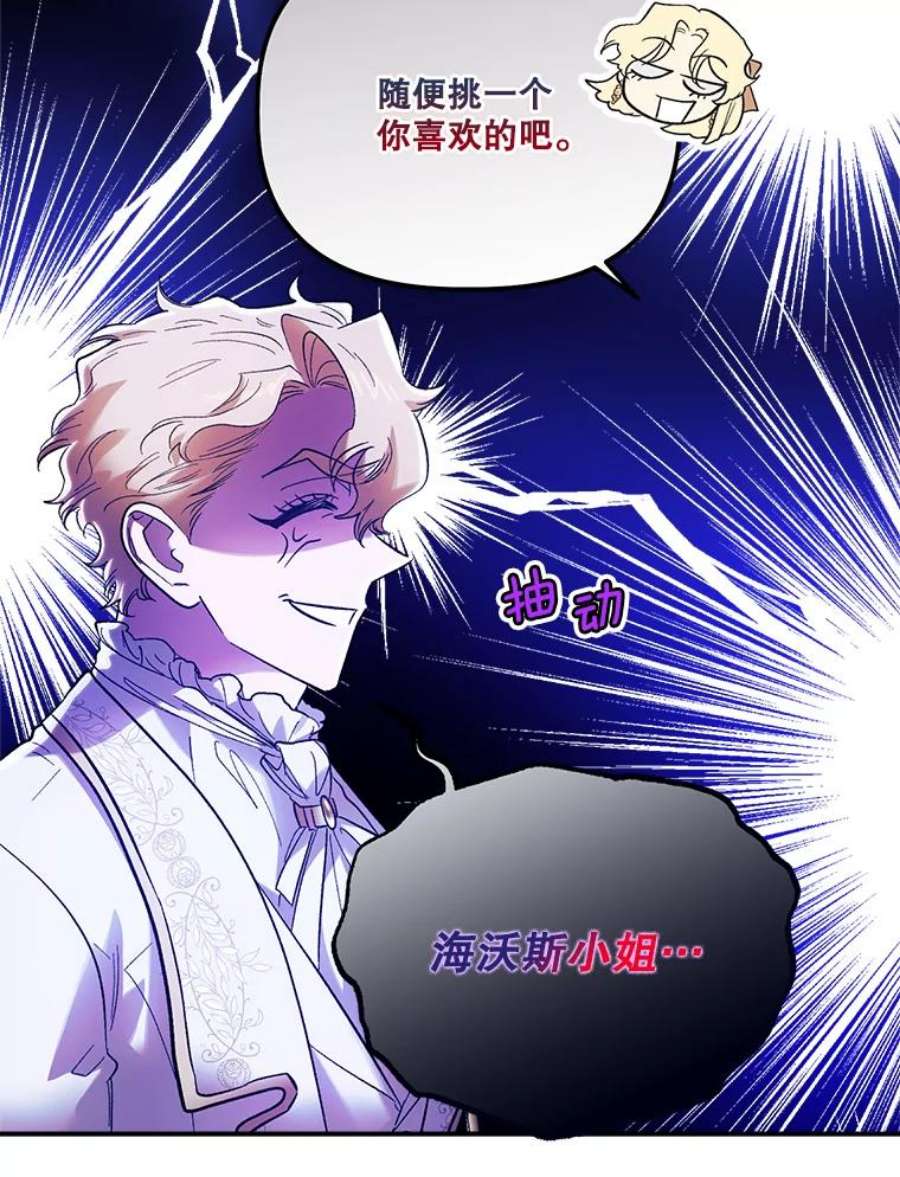 幸运还是不幸61.争吵不停