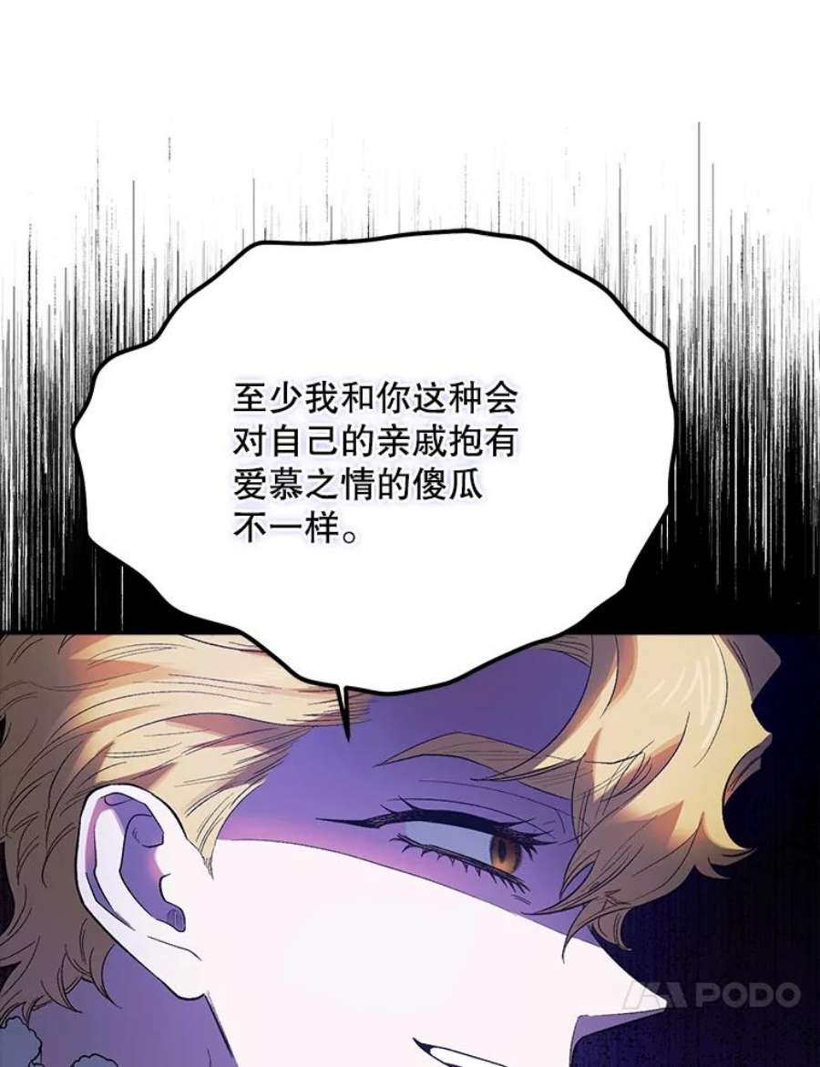 幸运还是不幸61.争吵不停
