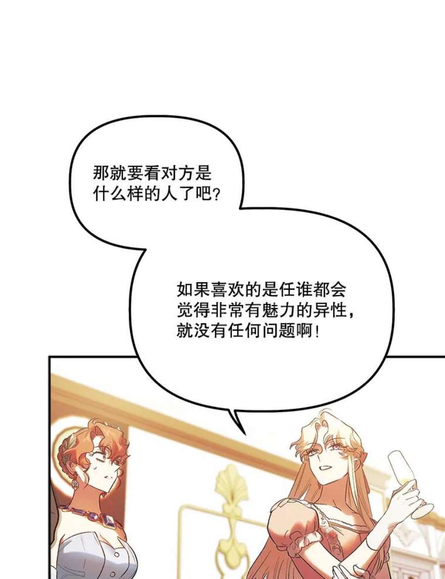 幸运还是不幸61.争吵不停