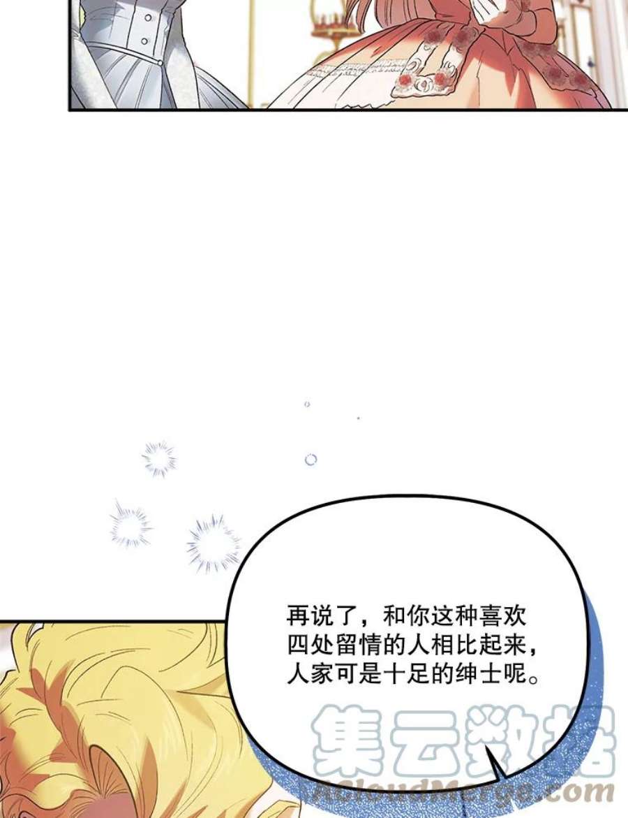 幸运还是不幸61.争吵不停