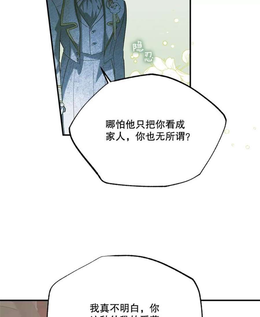 幸运还是不幸61.争吵不停