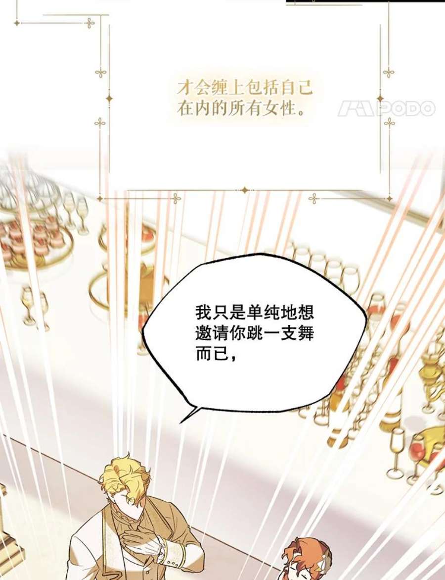 幸运还是不幸61.争吵不停