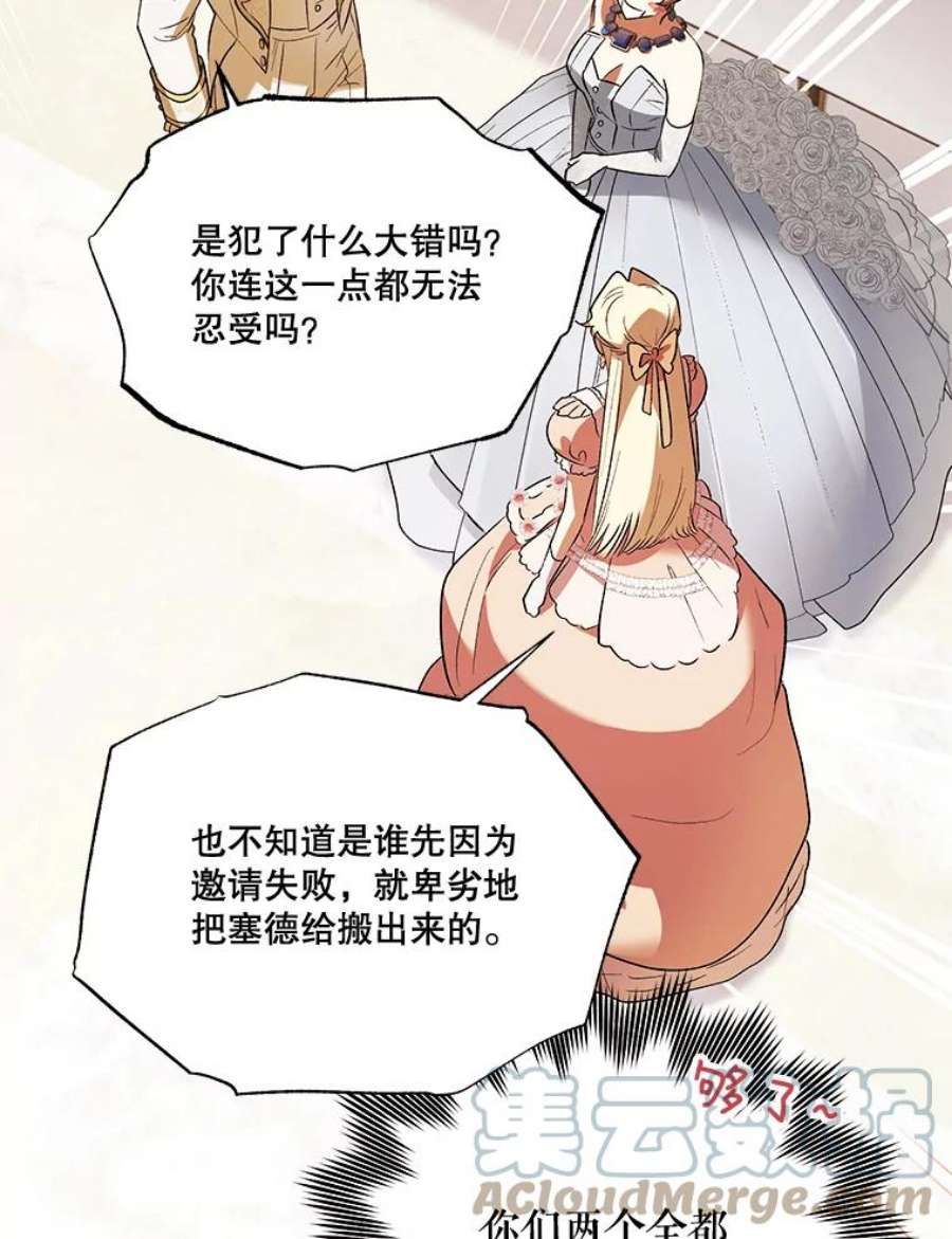幸运还是不幸61.争吵不停