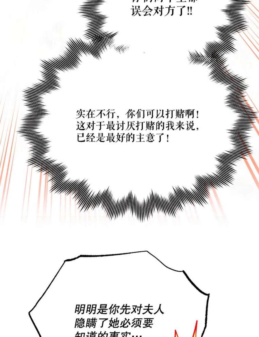 幸运还是不幸61.争吵不停