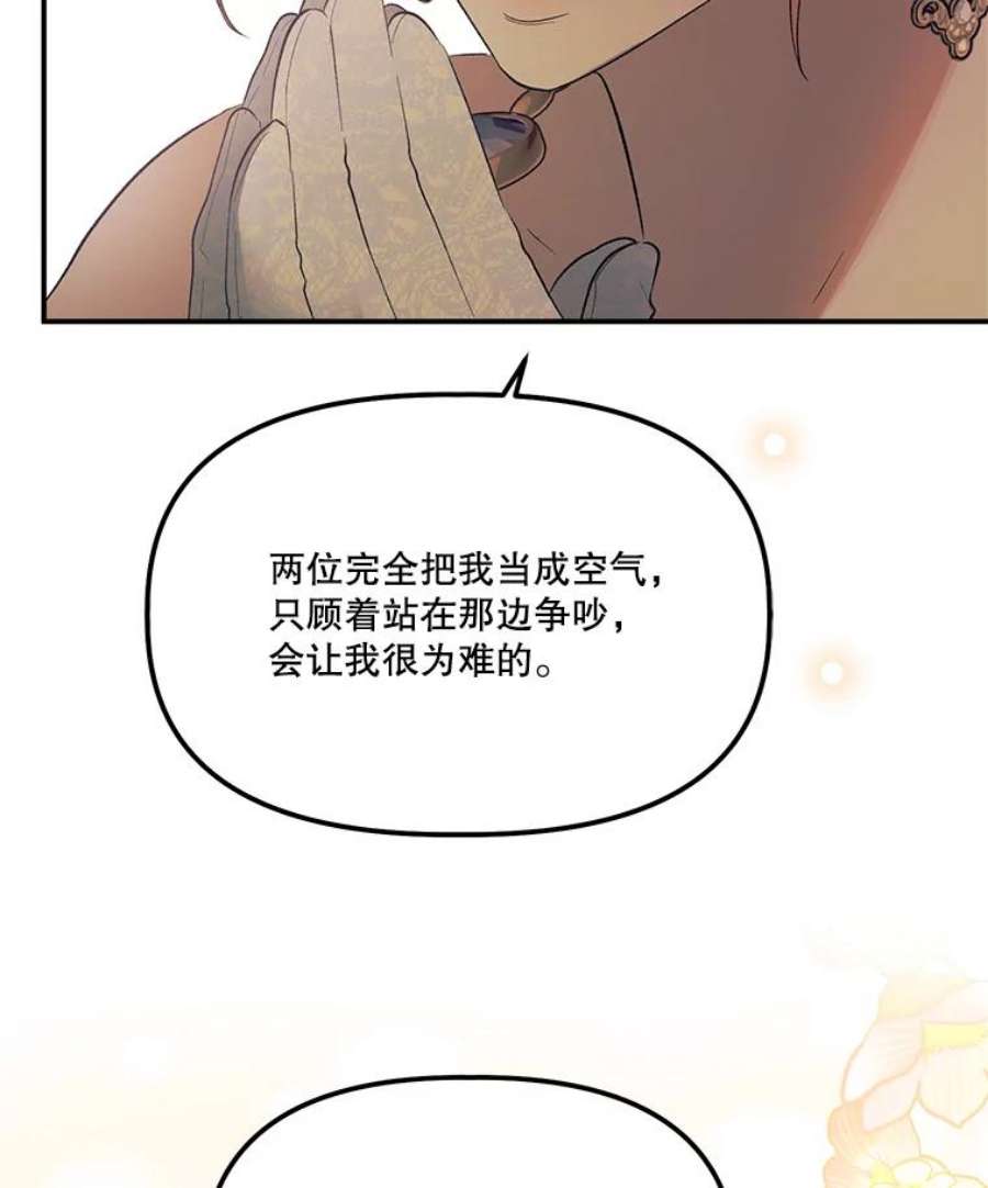 幸运还是不幸61.争吵不停