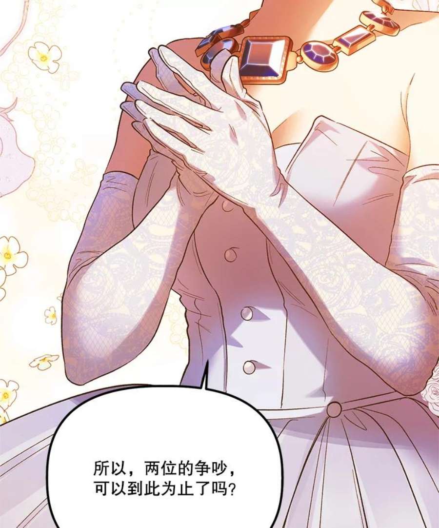 幸运还是不幸61.争吵不停