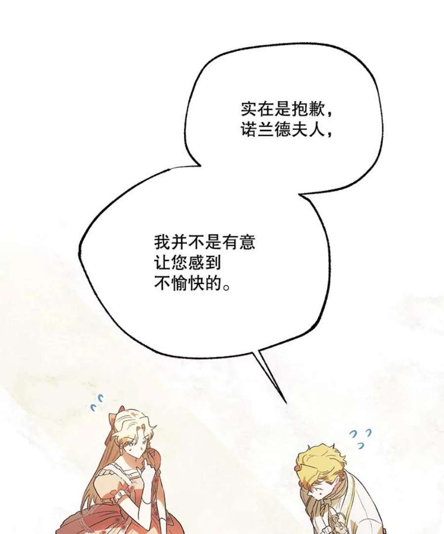 幸运还是不幸61.争吵不停