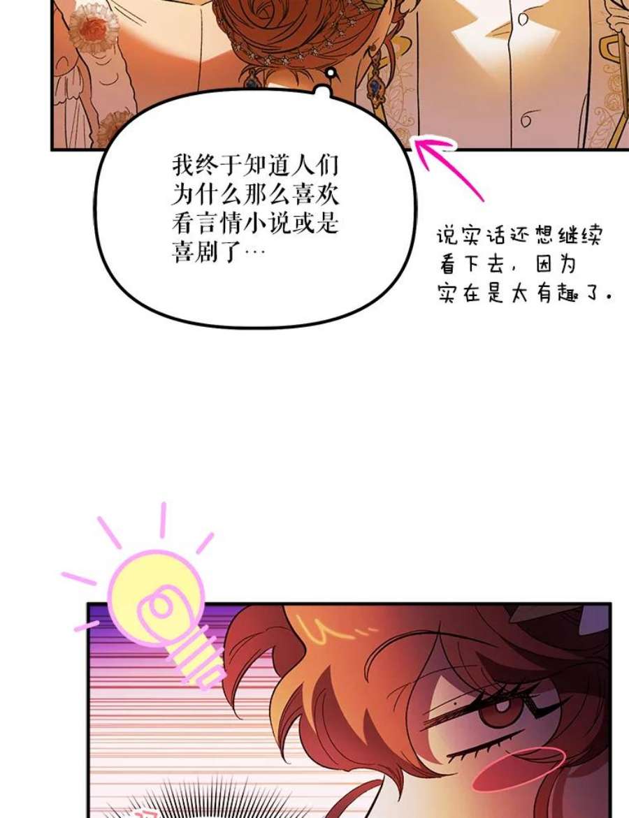 幸运还是不幸61.争吵不停