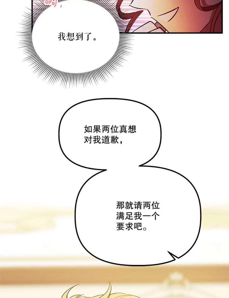 幸运还是不幸61.争吵不停