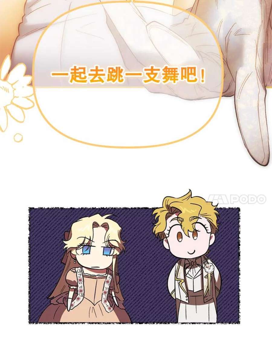 幸运还是不幸61.争吵不停