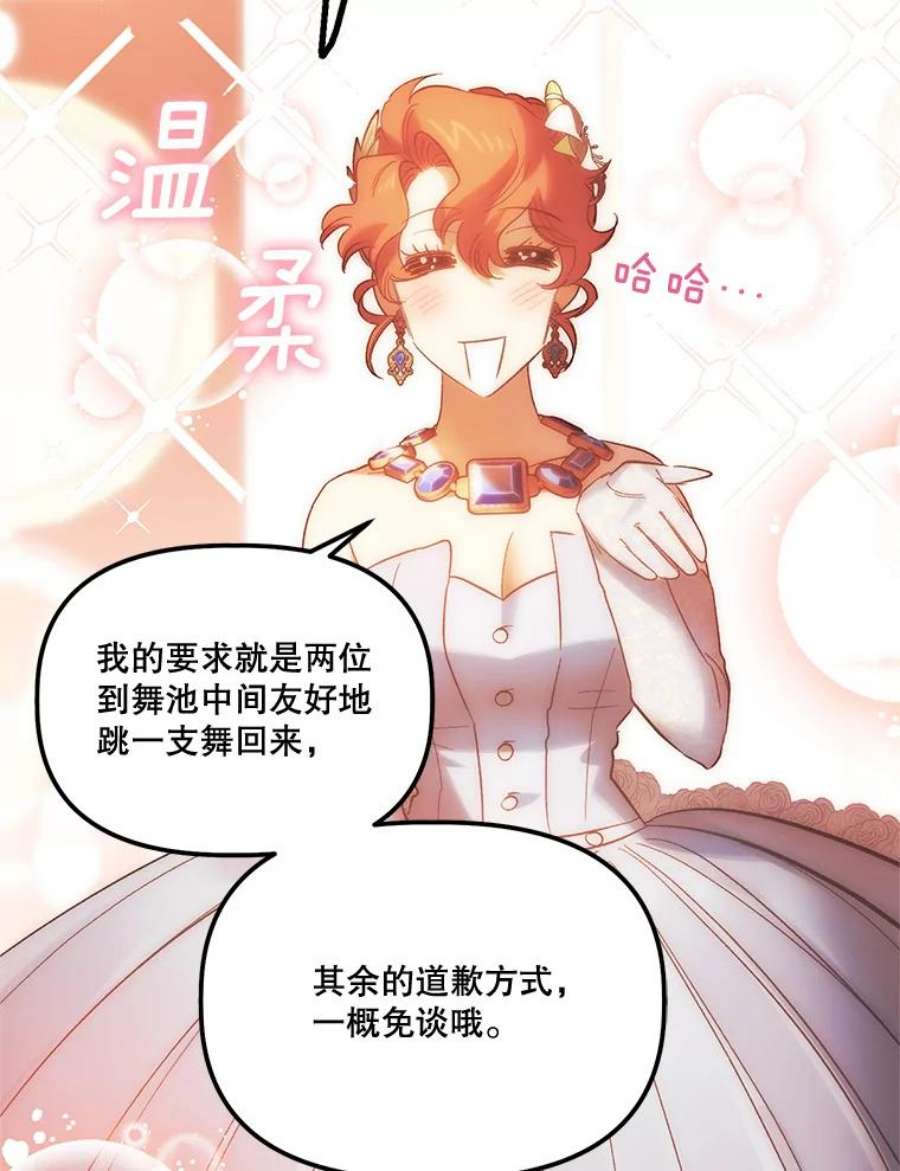 幸运还是不幸61.争吵不停