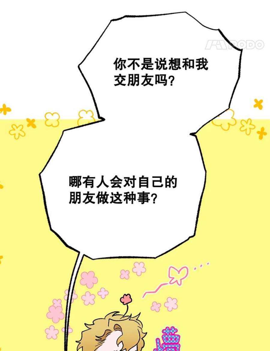 幸运还是不幸61.争吵不停