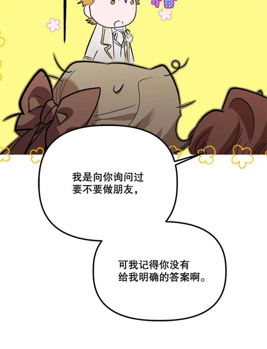 幸运还是不幸61.争吵不停