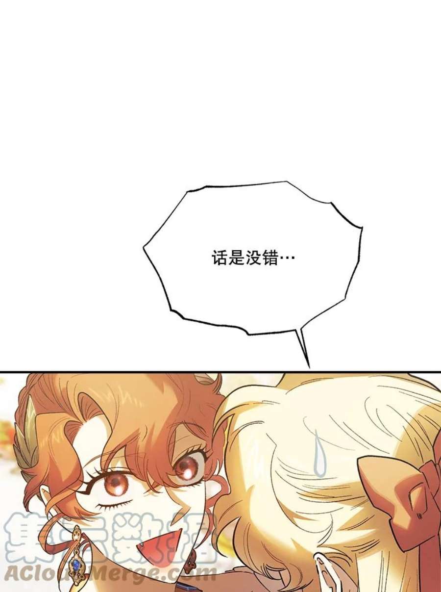幸运还是不幸61.争吵不停