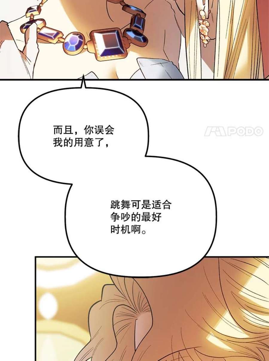 幸运还是不幸61.争吵不停