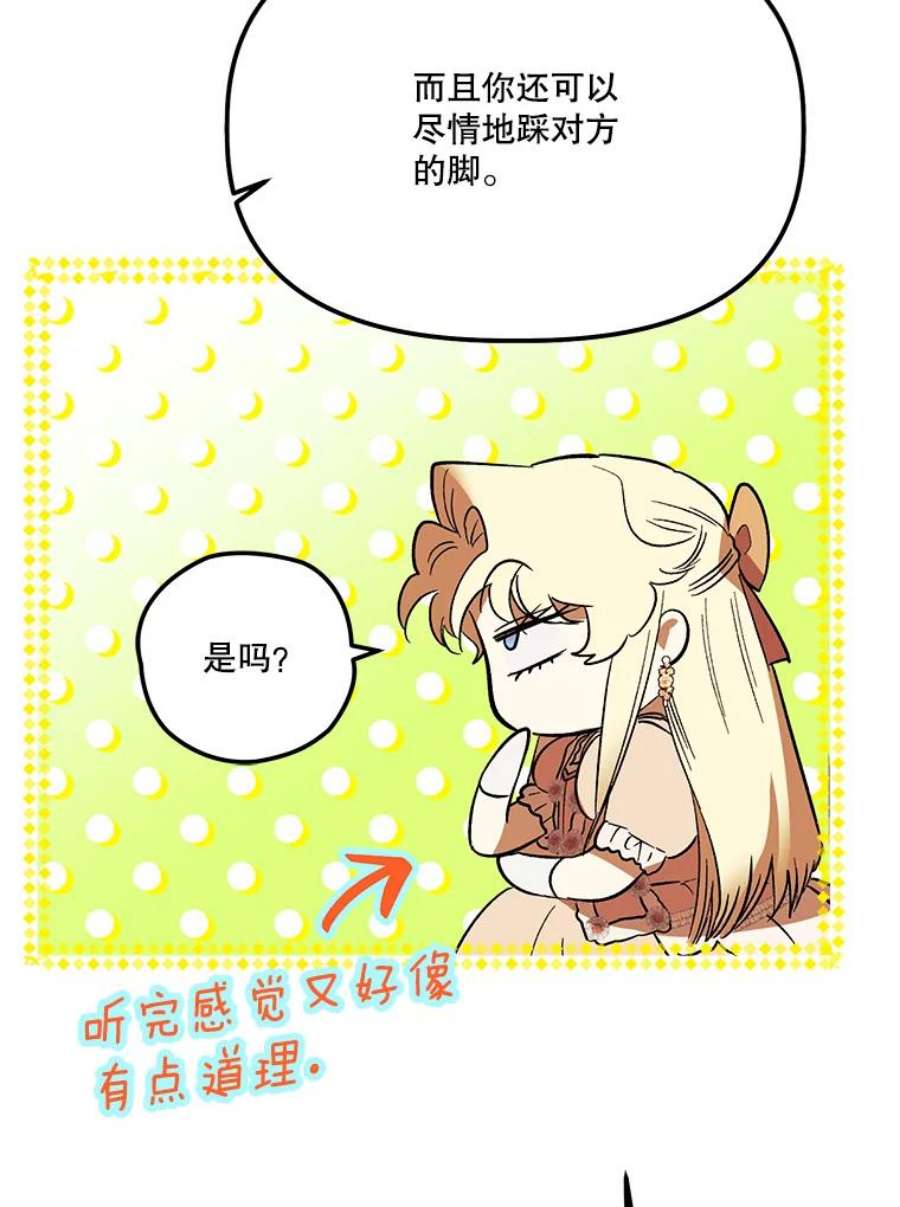 幸运还是不幸61.争吵不停