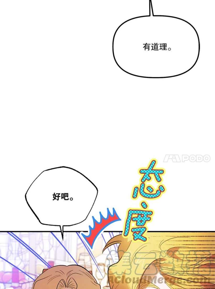 幸运还是不幸61.争吵不停