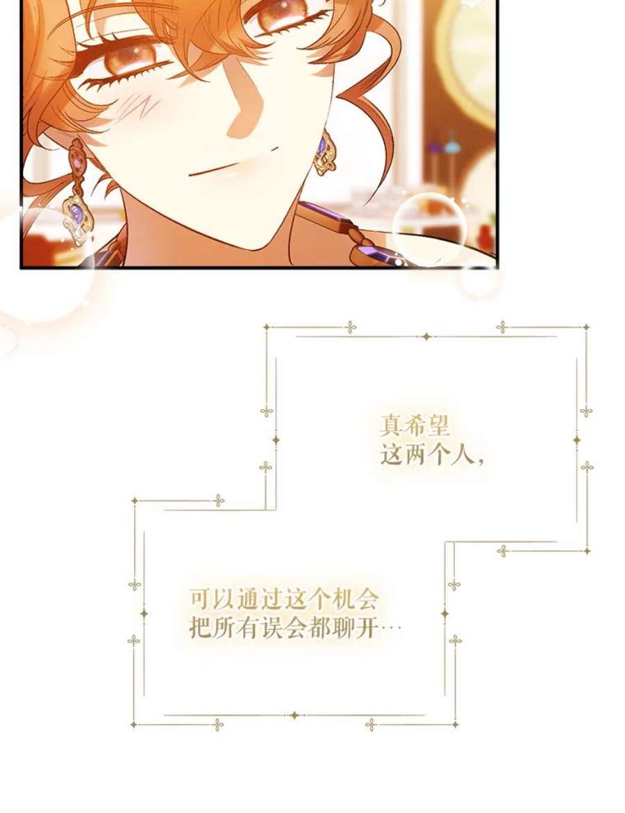 幸运还是不幸61.争吵不停