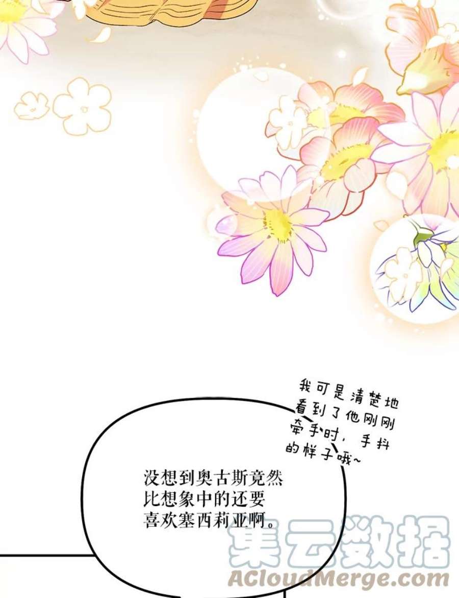幸运还是不幸61.争吵不停
