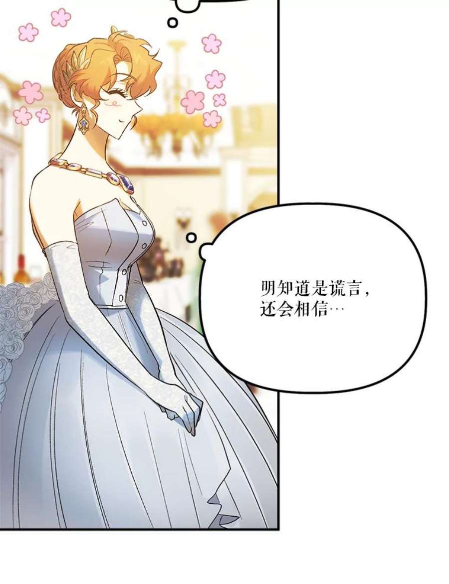幸运还是不幸61.争吵不停