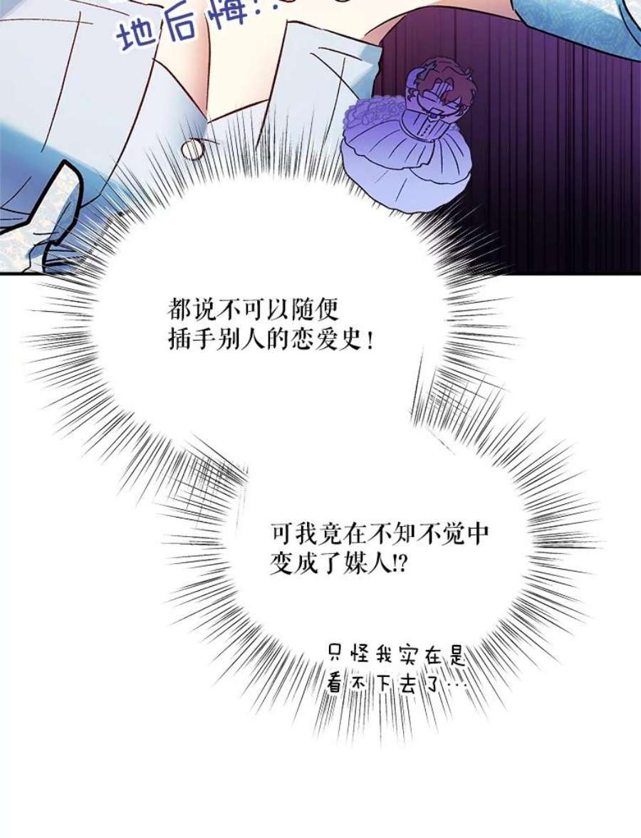 幸运还是不幸61.争吵不停