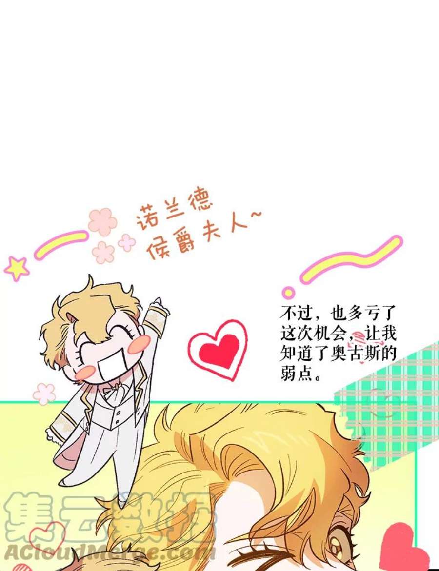幸运还是不幸61.争吵不停