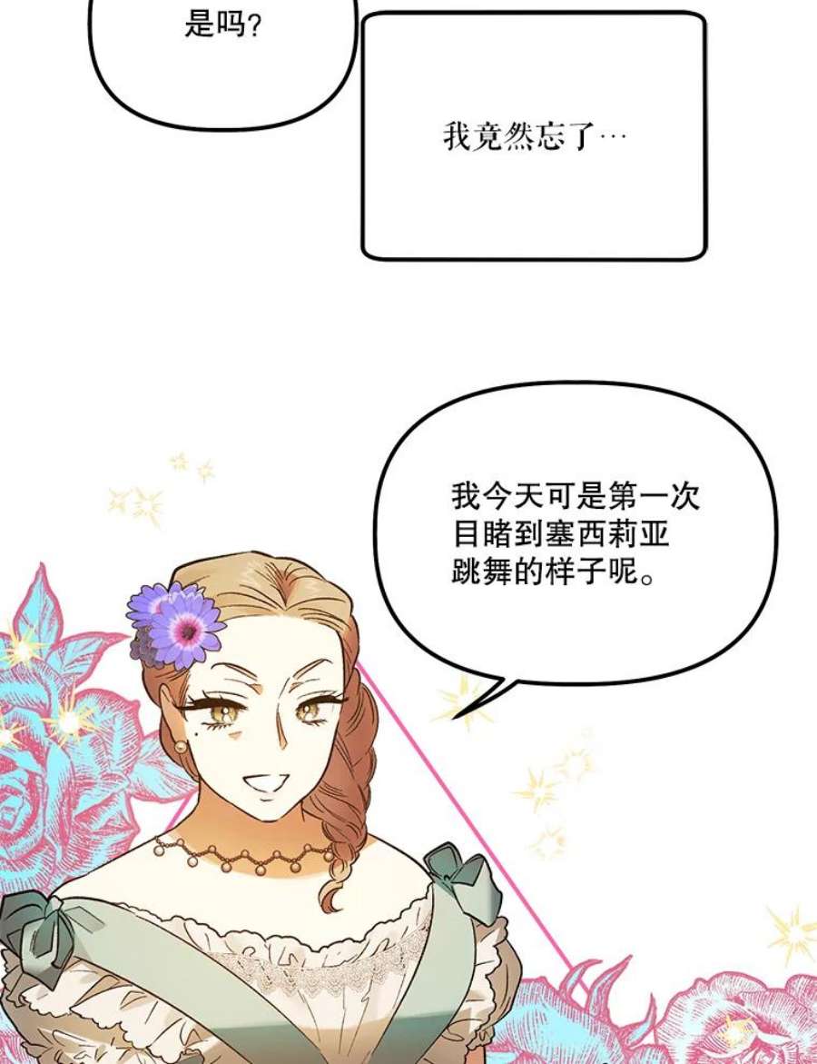 幸运还是不幸61.争吵不停