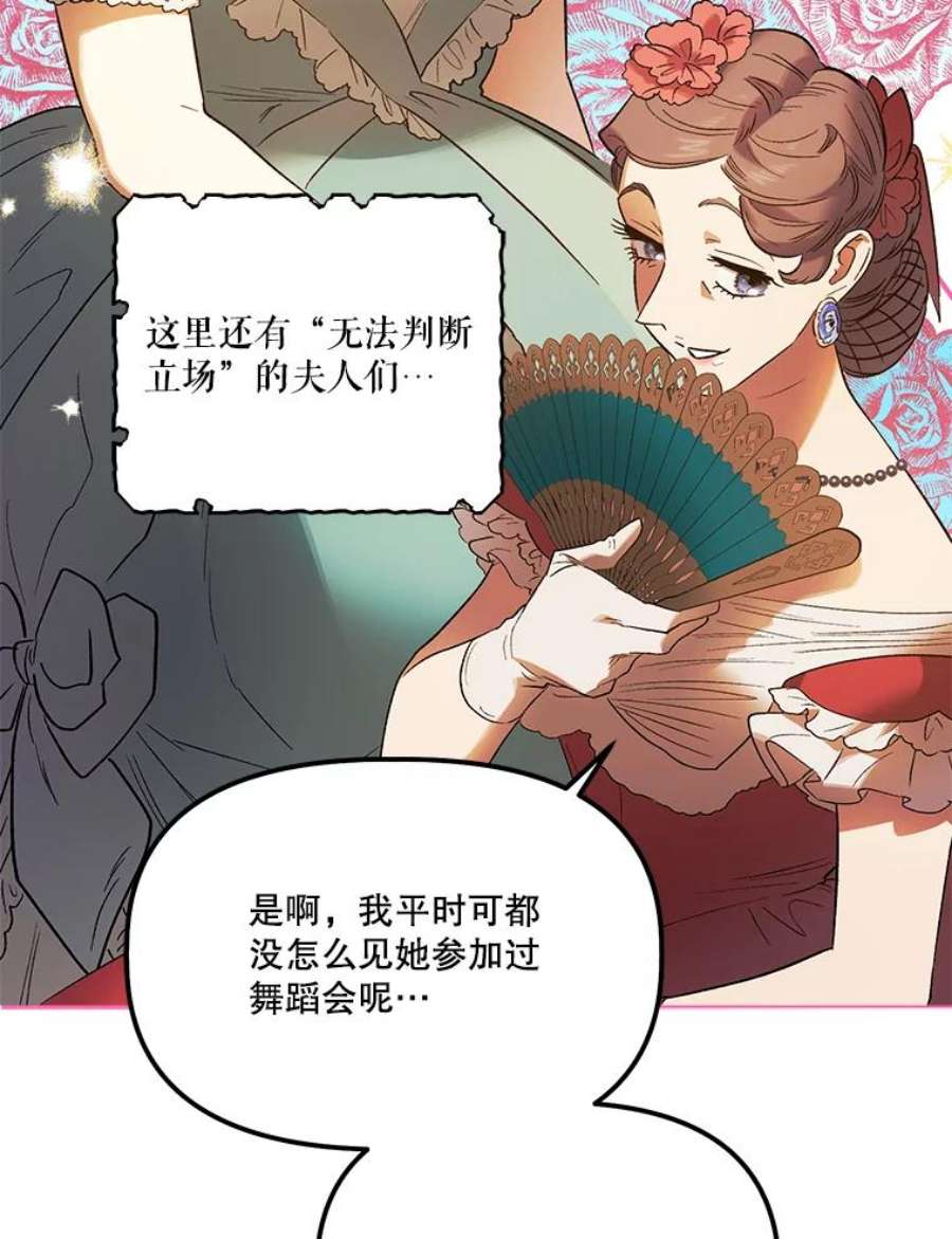 幸运还是不幸61.争吵不停