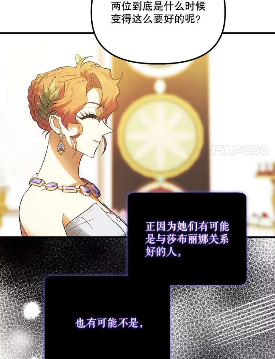 幸运还是不幸61.争吵不停