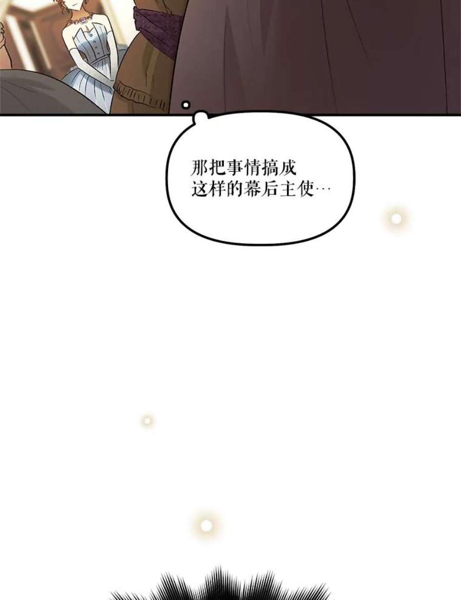 幸运还是不幸61.争吵不停