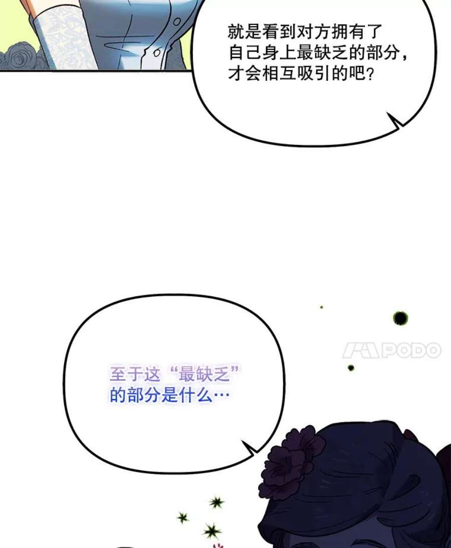 幸运还是不幸62.正面交锋