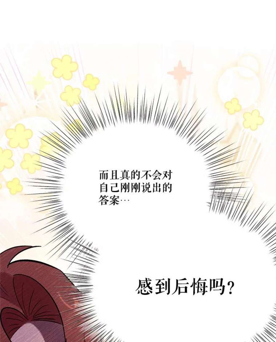 幸运还是不幸62.正面交锋