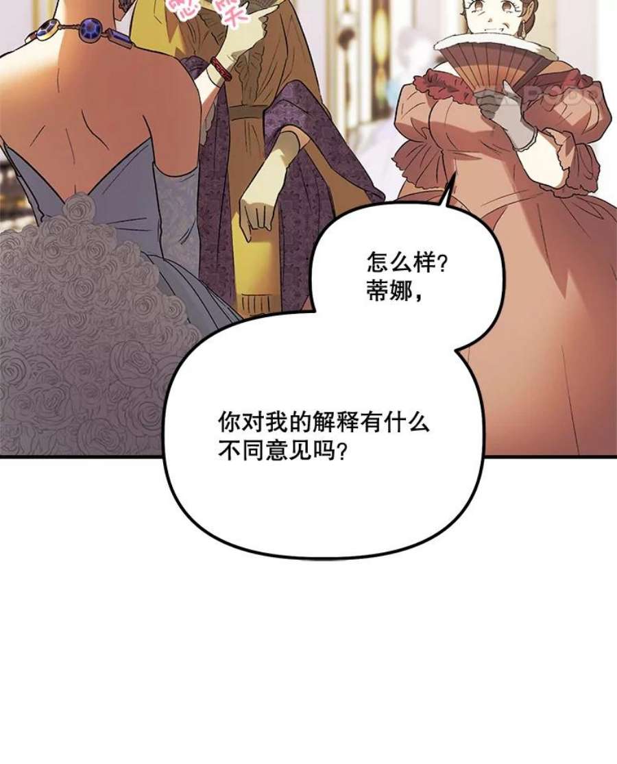 幸运还是不幸62.正面交锋