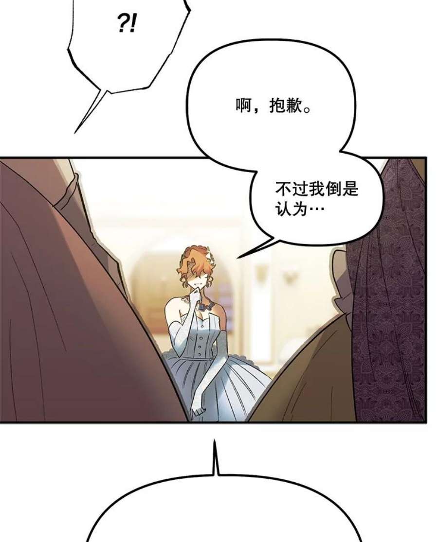 幸运还是不幸62.正面交锋