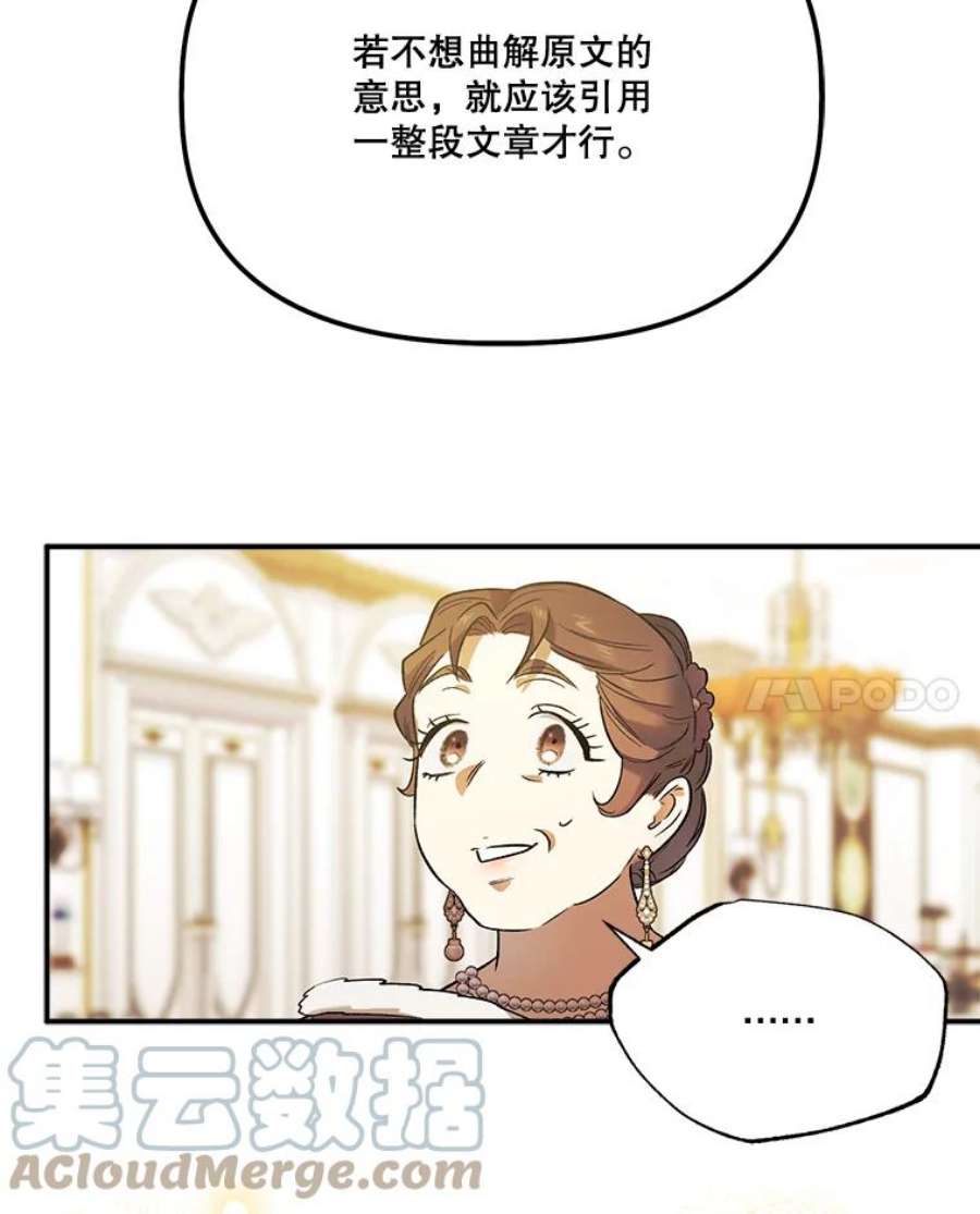 幸运还是不幸62.正面交锋