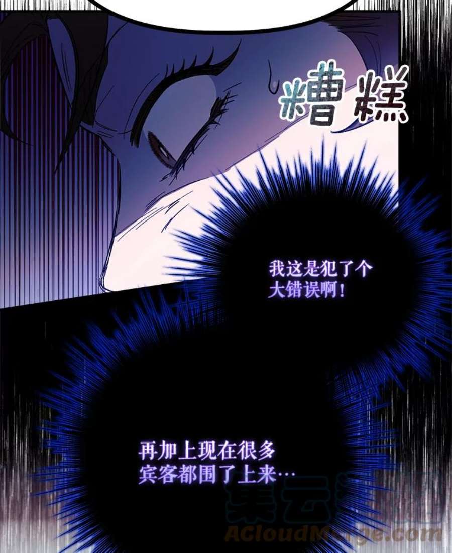 幸运还是不幸62.正面交锋