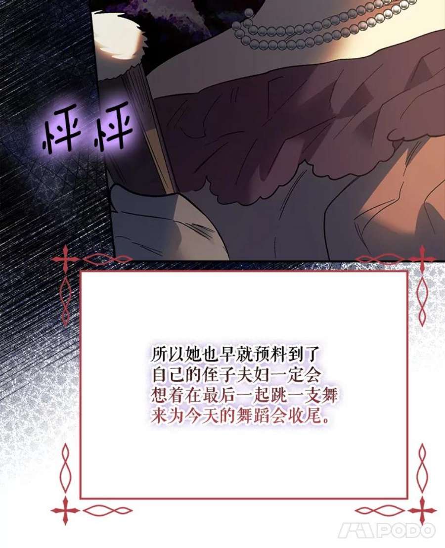 幸运还是不幸62.正面交锋