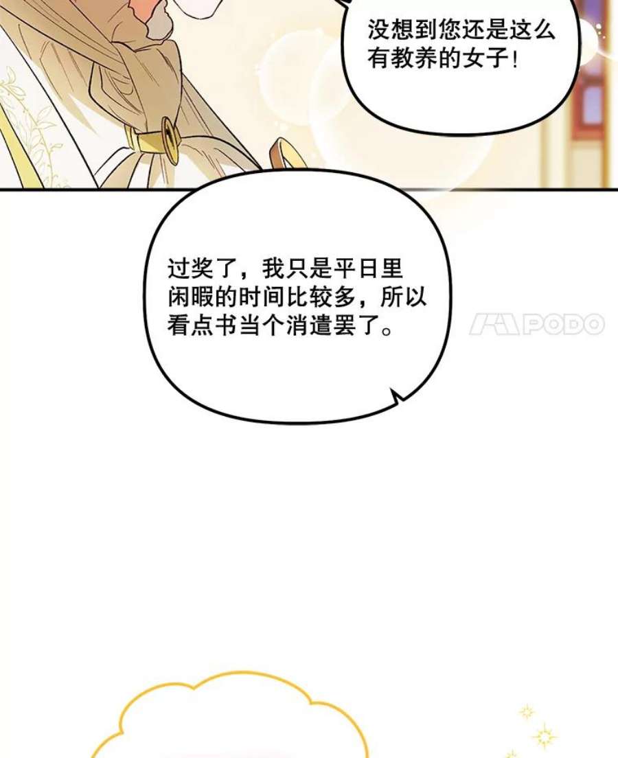 幸运还是不幸62.正面交锋
