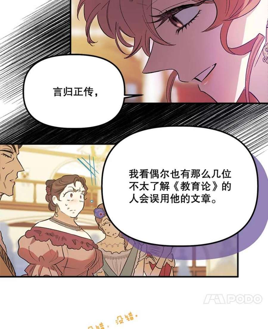 幸运还是不幸62.正面交锋