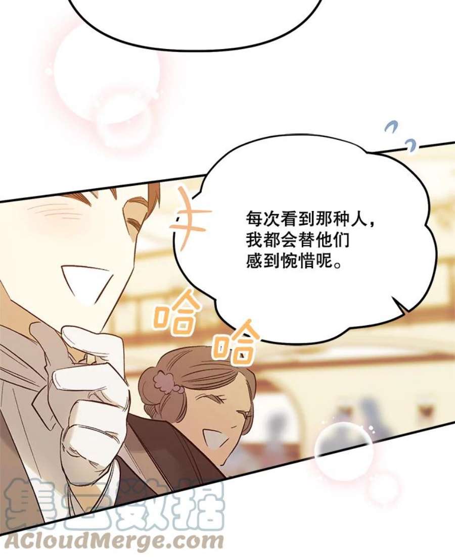 幸运还是不幸62.正面交锋