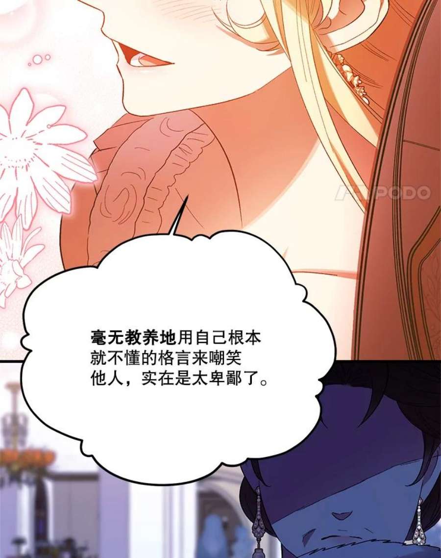 幸运还是不幸62.正面交锋