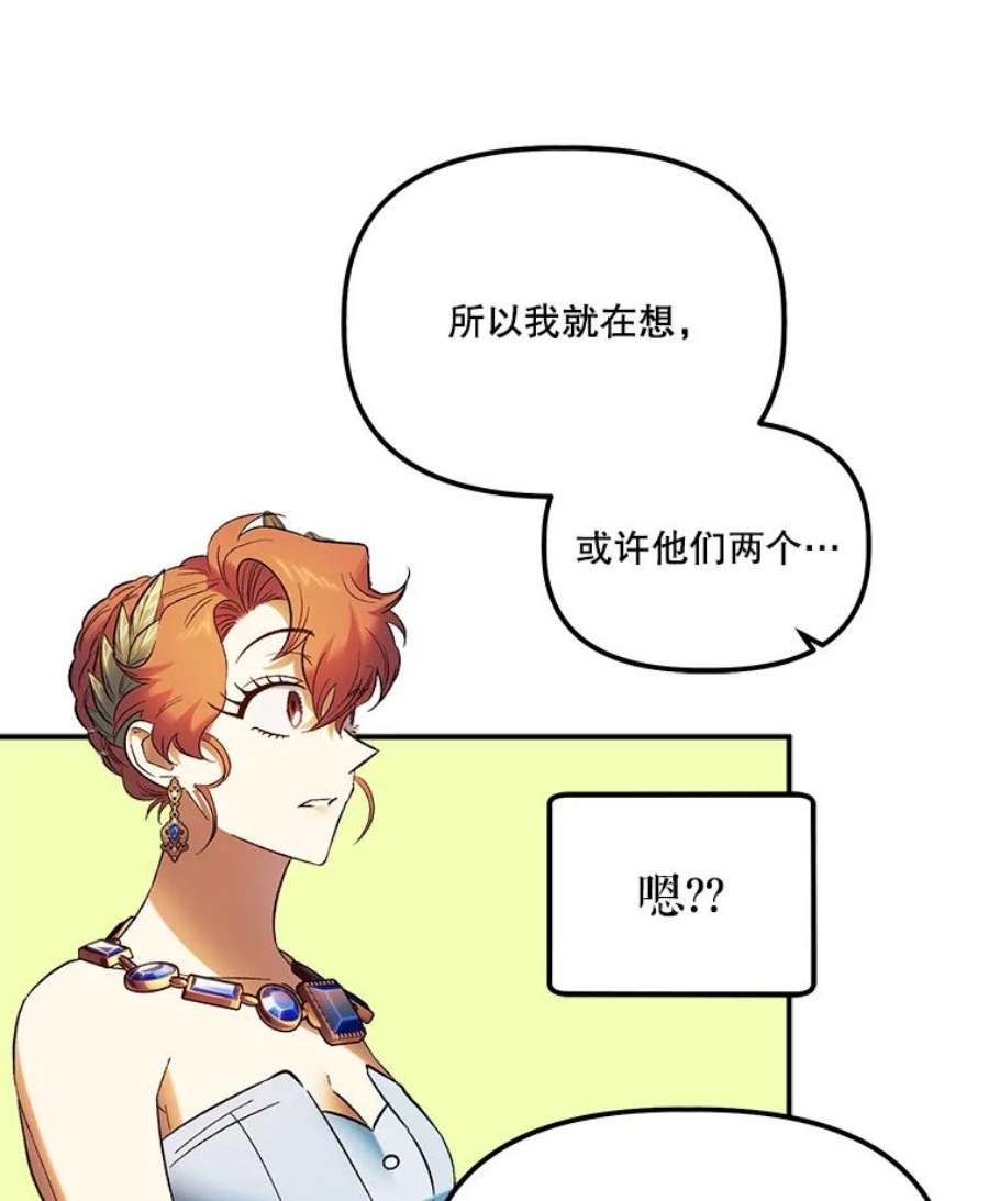 幸运还是不幸62.正面交锋