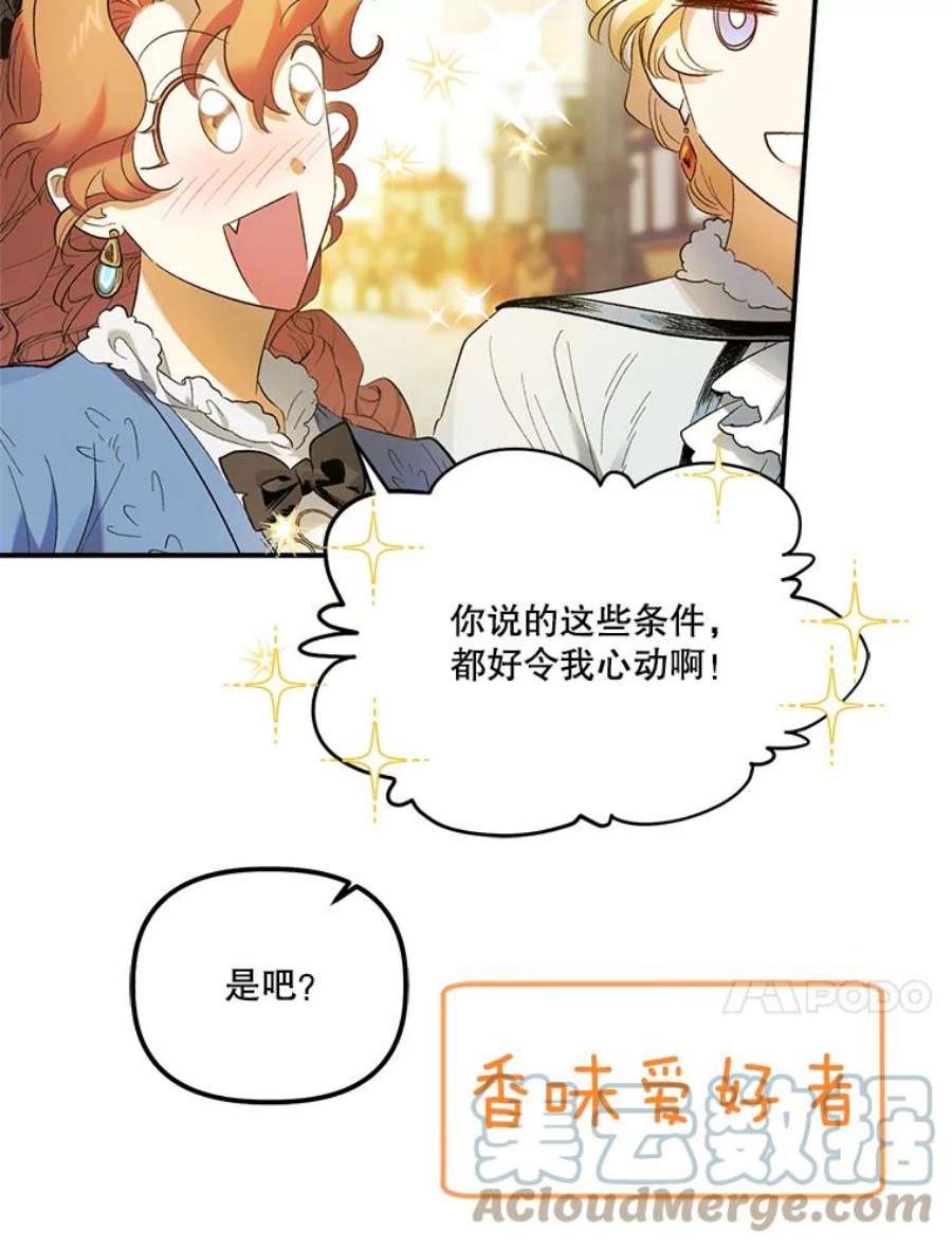 幸运还是不幸64.和塞西莉亚出去玩