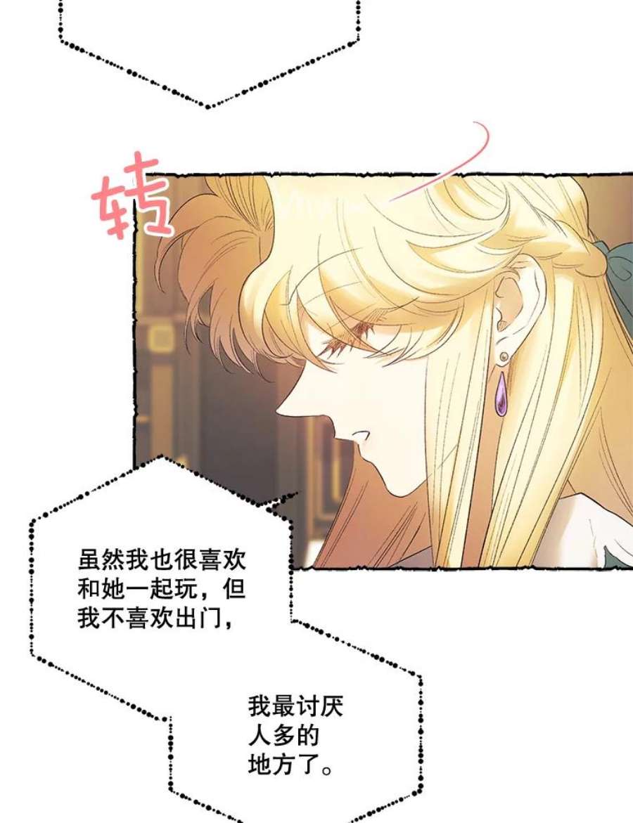 幸运还是不幸64.和塞西莉亚出去玩