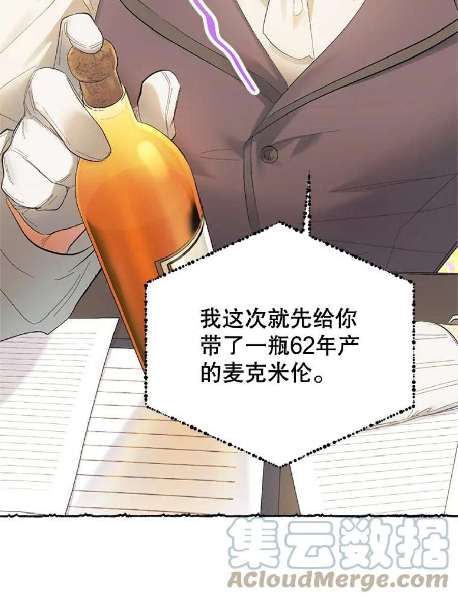 幸运还是不幸64.和塞西莉亚出去玩