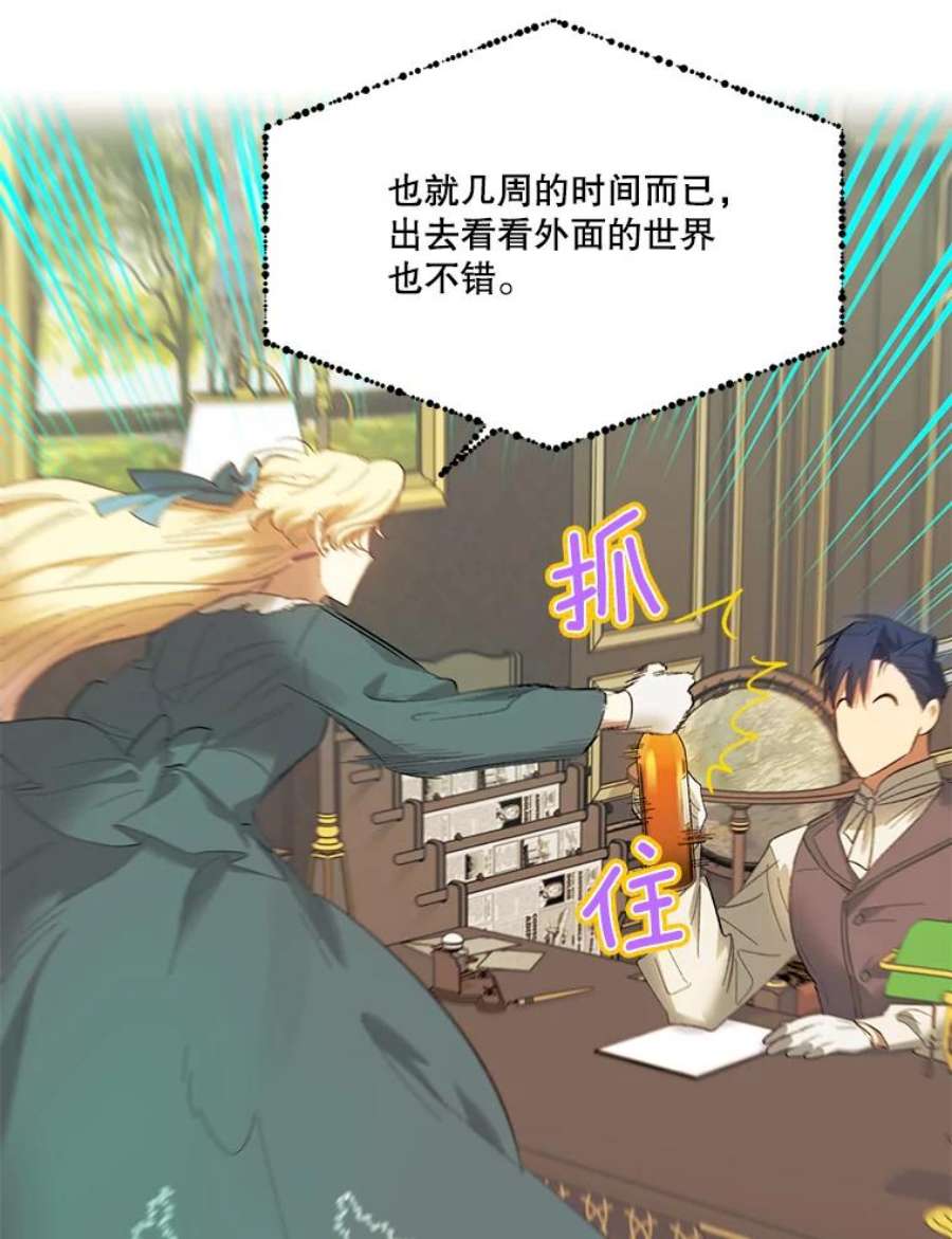 幸运还是不幸64.和塞西莉亚出去玩