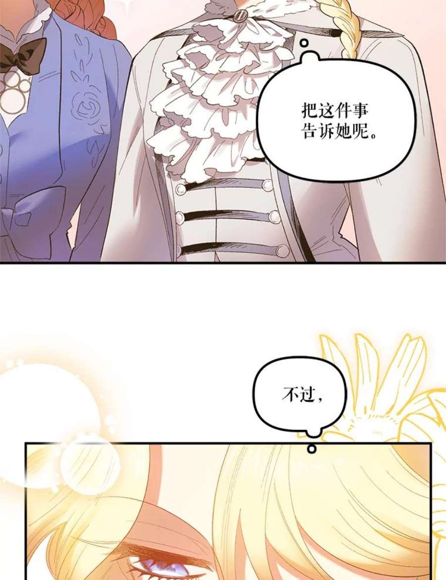 幸运还是不幸64.和塞西莉亚出去玩