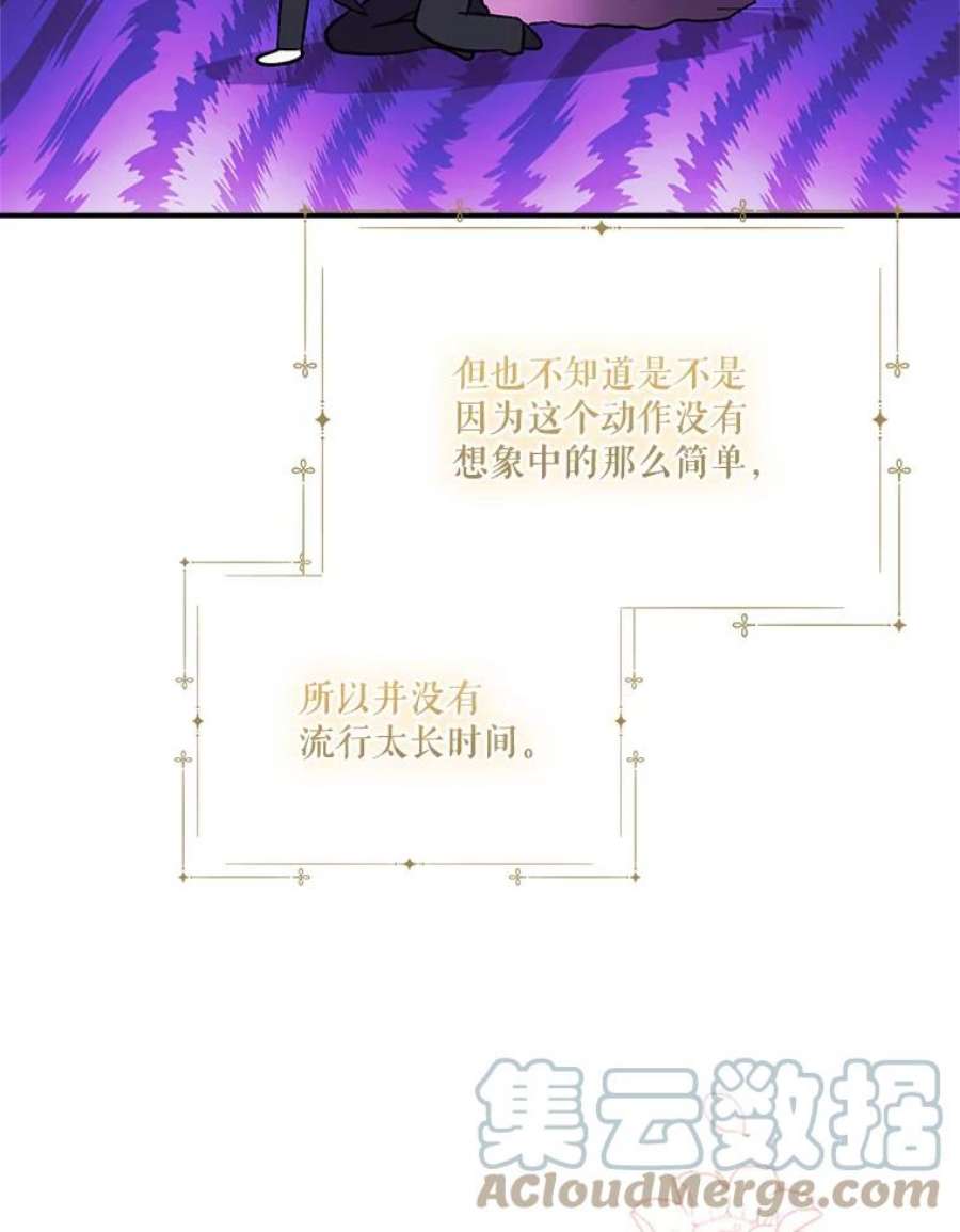 幸运还是不幸64.和塞西莉亚出去玩