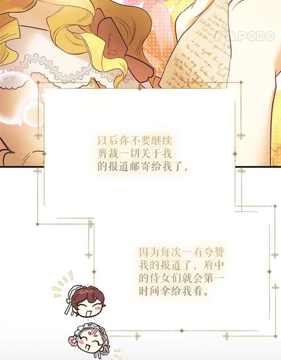 幸运还是不幸64.和塞西莉亚出去玩